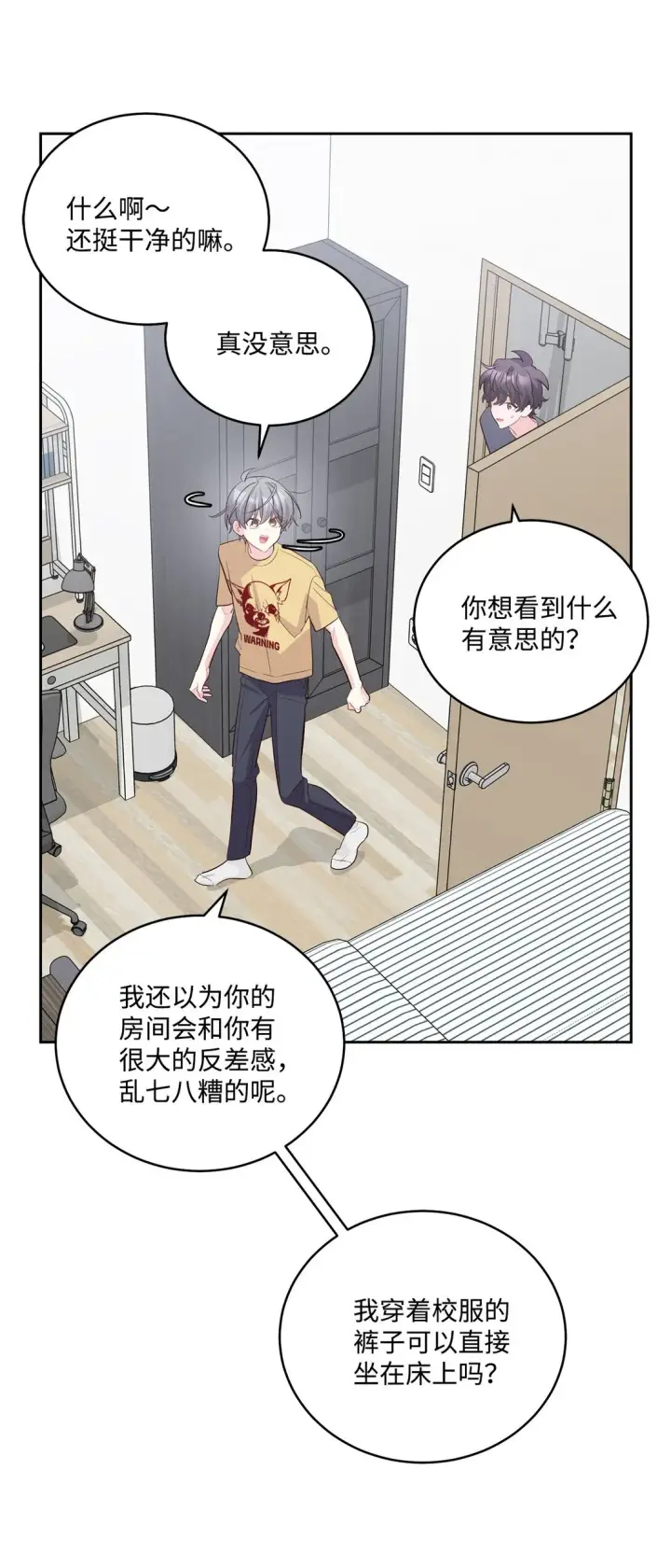 漫画《Merry Marbling 云石般的我们》71 深入了解一下第39张图