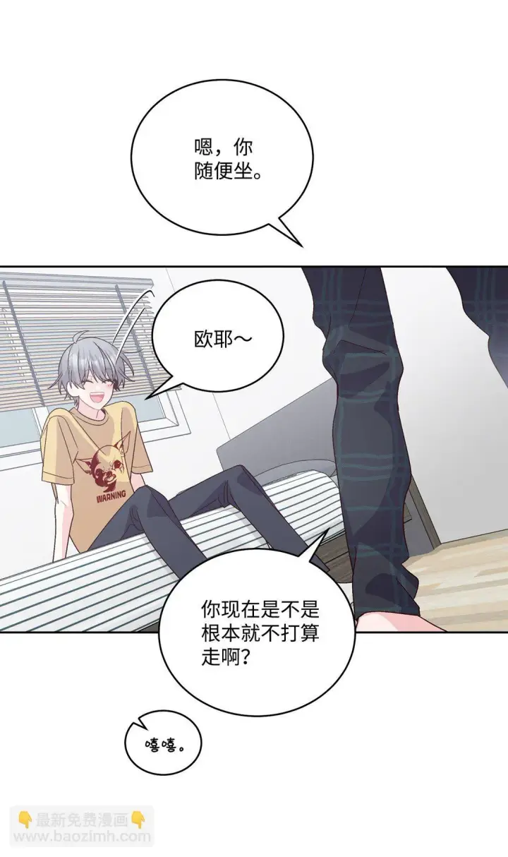 漫画《Merry Marbling 云石般的我们》71 深入了解一下第40张图