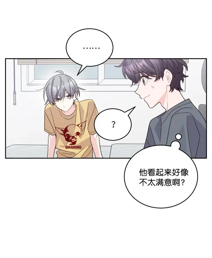 漫画《Merry Marbling 云石般的我们》71 深入了解一下第42张图