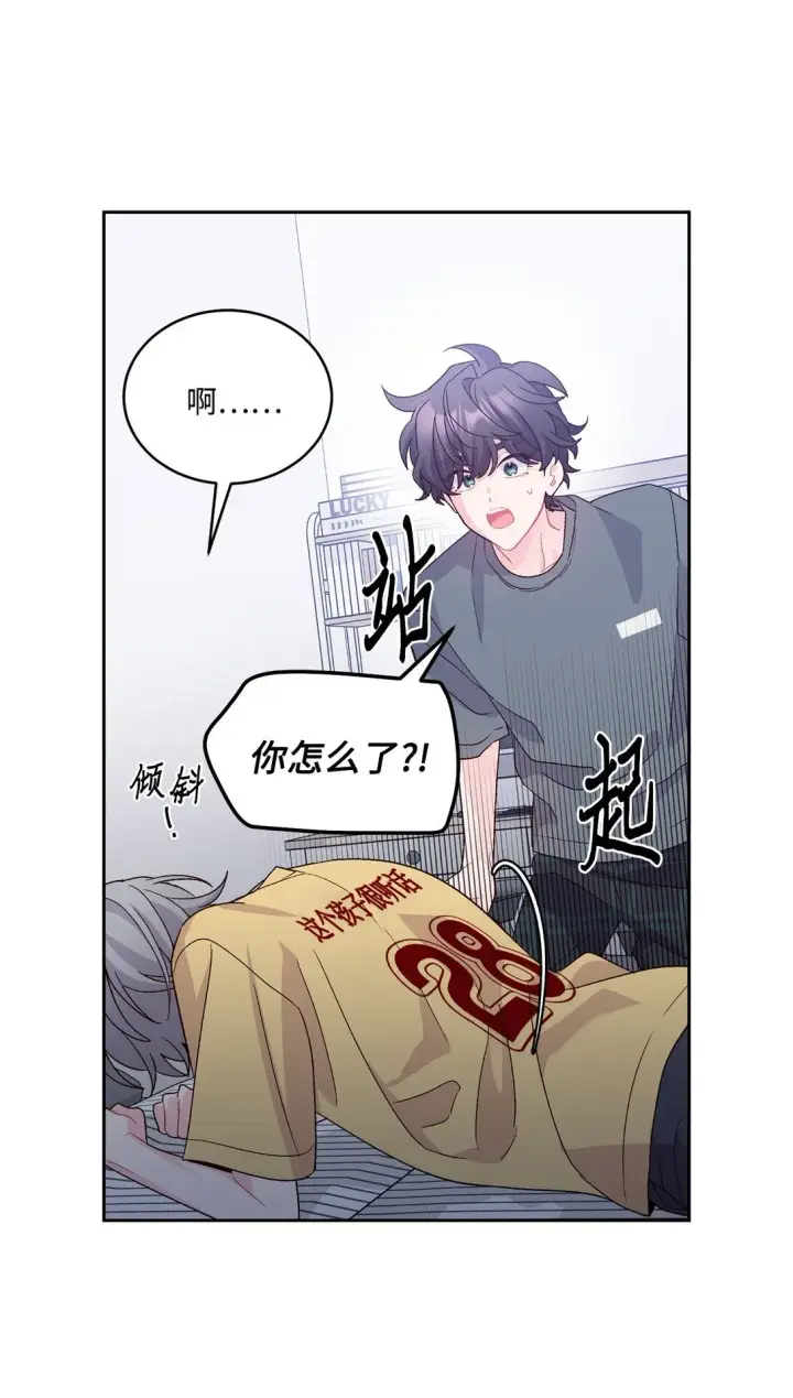 漫画《Merry Marbling 云石般的我们》71 深入了解一下第47张图