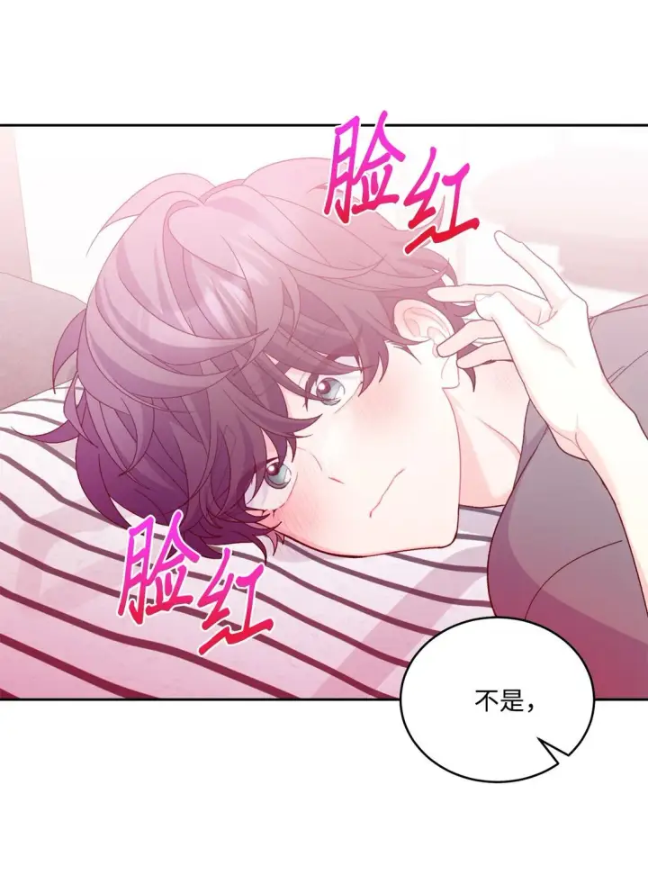 漫画《Merry Marbling 云石般的我们》71 深入了解一下第51张图