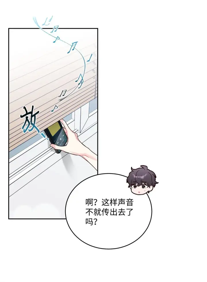 漫画《Merry Marbling 云石般的我们》71 深入了解一下第56张图