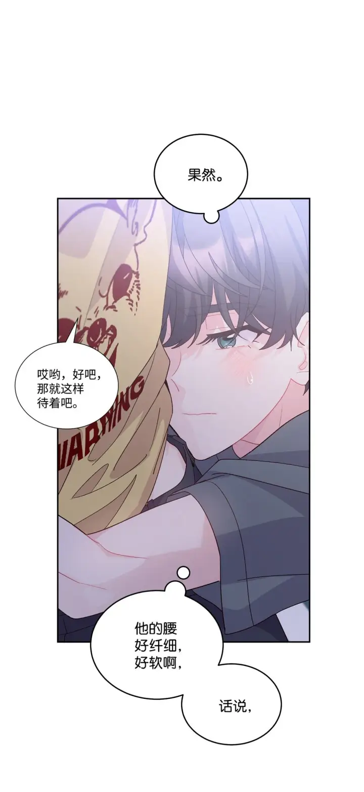 漫画《Merry Marbling 云石般的我们》71 深入了解一下第59张图