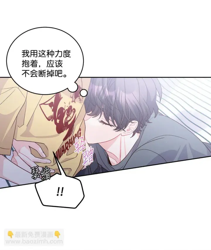漫画《Merry Marbling 云石般的我们》71 深入了解一下第60张图
