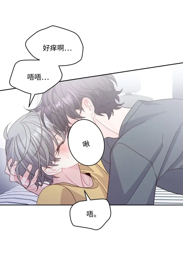 漫画《Merry Marbling 云石般的我们》71 深入了解一下第62张图