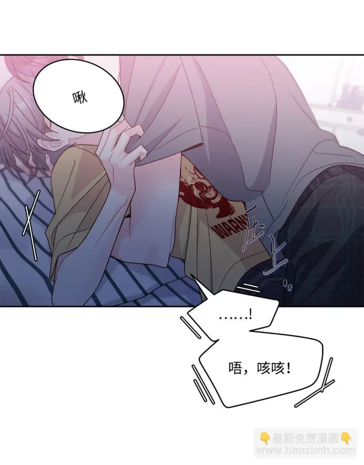 漫画《Merry Marbling 云石般的我们》71 深入了解一下第63张图