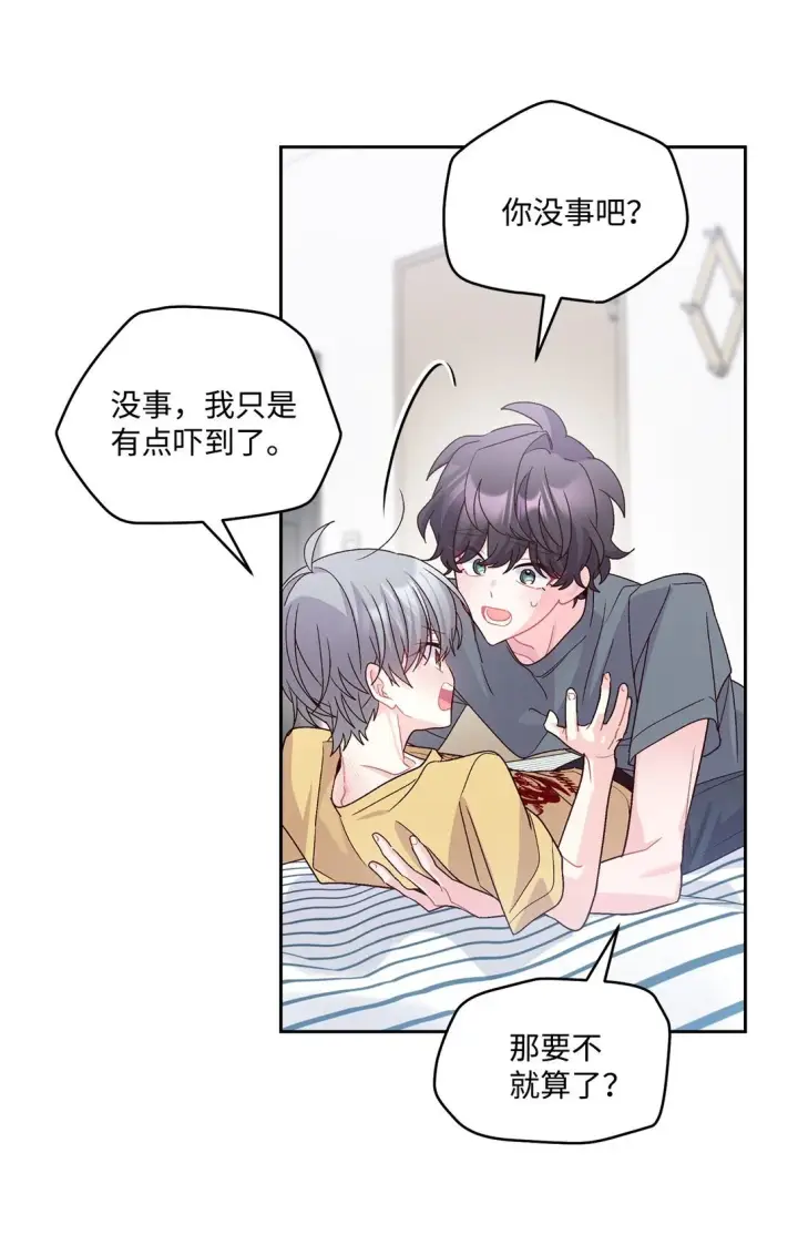 漫画《Merry Marbling 云石般的我们》71 深入了解一下第64张图