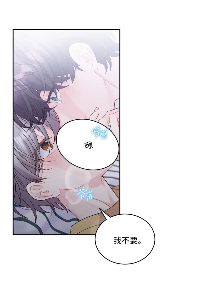 漫画《Merry Marbling 云石般的我们》71 深入了解一下第65张图