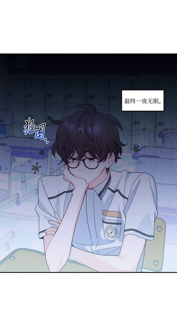 漫画《Merry Marbling 云石般的我们》72 乖乖等着我第11张图