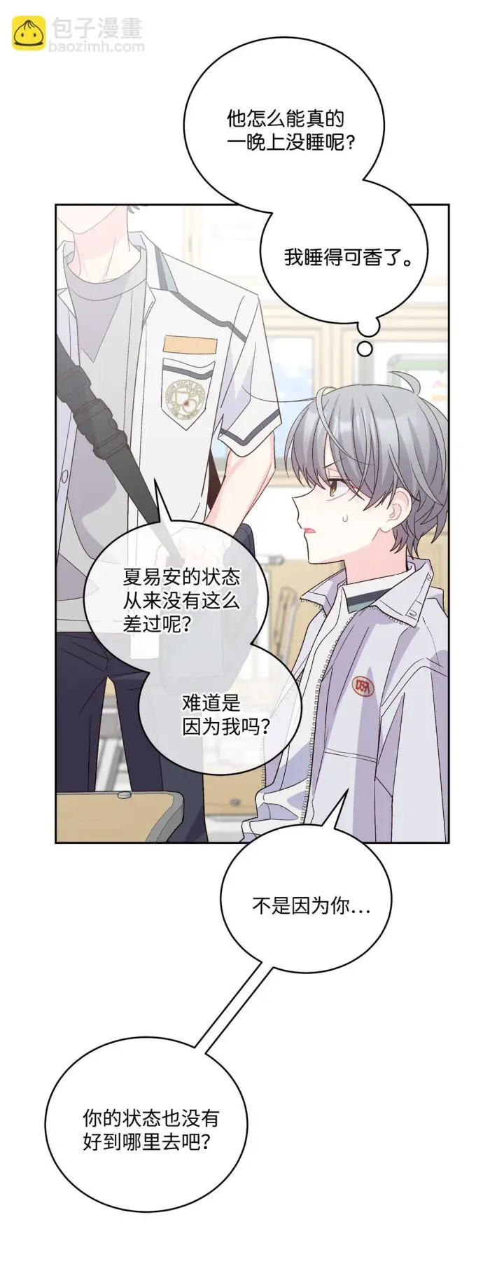 漫画《Merry Marbling 云石般的我们》72 乖乖等着我第12张图