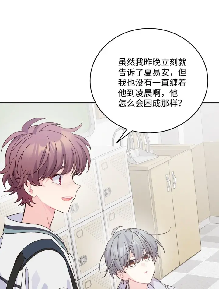 漫画《Merry Marbling 云石般的我们》72 乖乖等着我第14张图