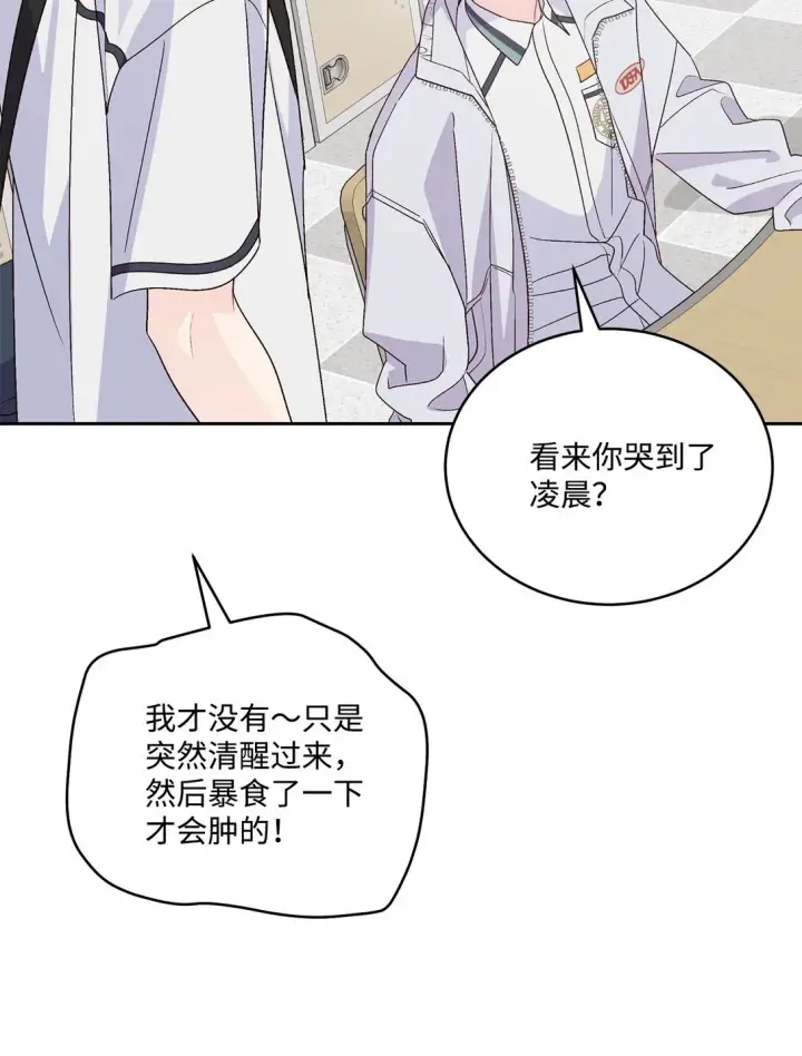 漫画《Merry Marbling 云石般的我们》72 乖乖等着我第15张图