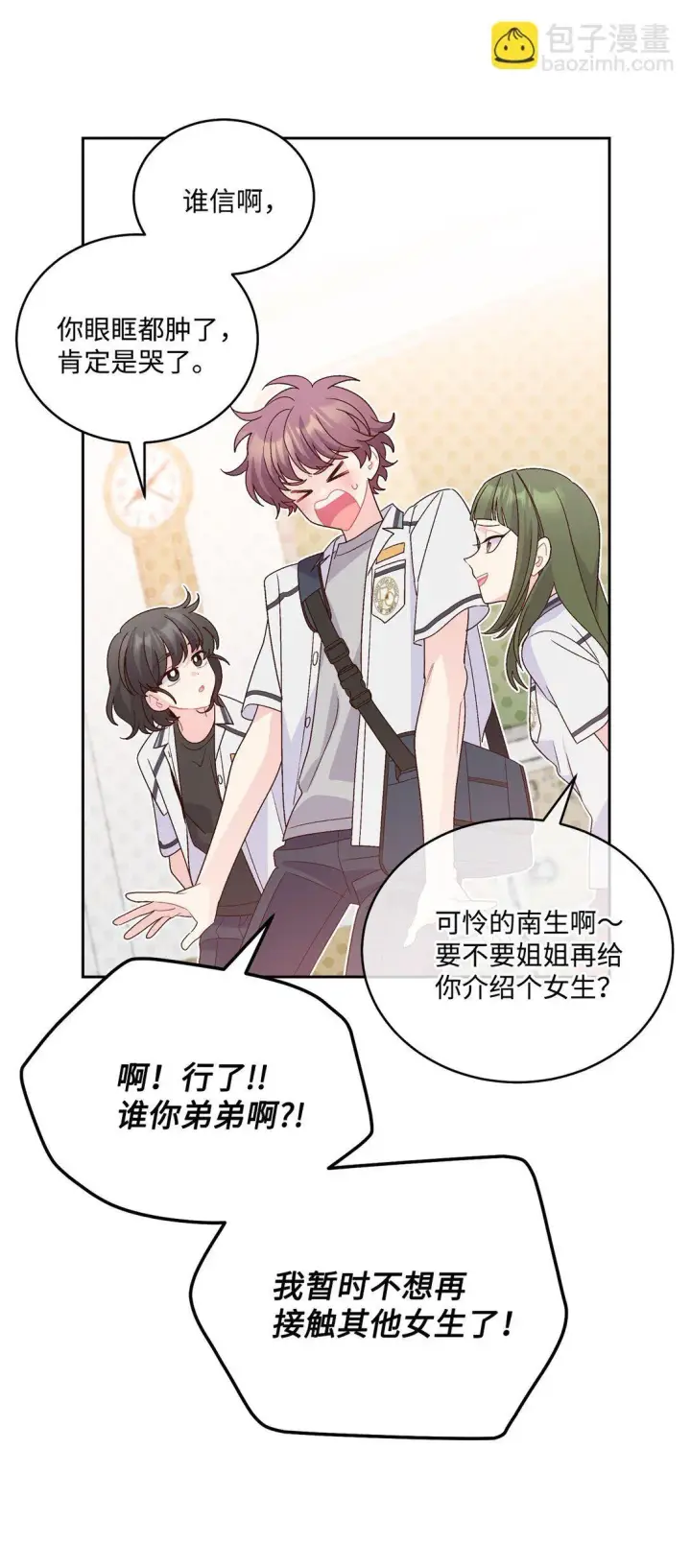 漫画《Merry Marbling 云石般的我们》72 乖乖等着我第16张图