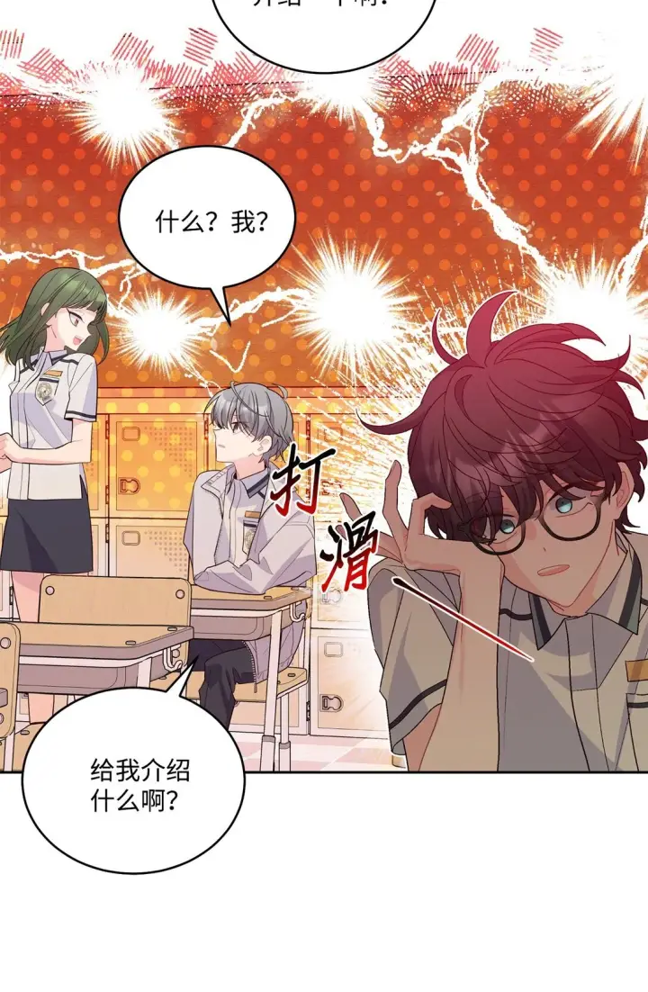 漫画《Merry Marbling 云石般的我们》72 乖乖等着我第18张图