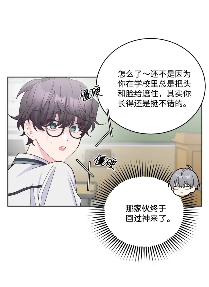 漫画《Merry Marbling 云石般的我们》72 乖乖等着我第19张图