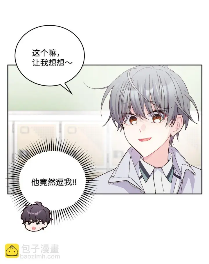 漫画《Merry Marbling 云石般的我们》72 乖乖等着我第20张图