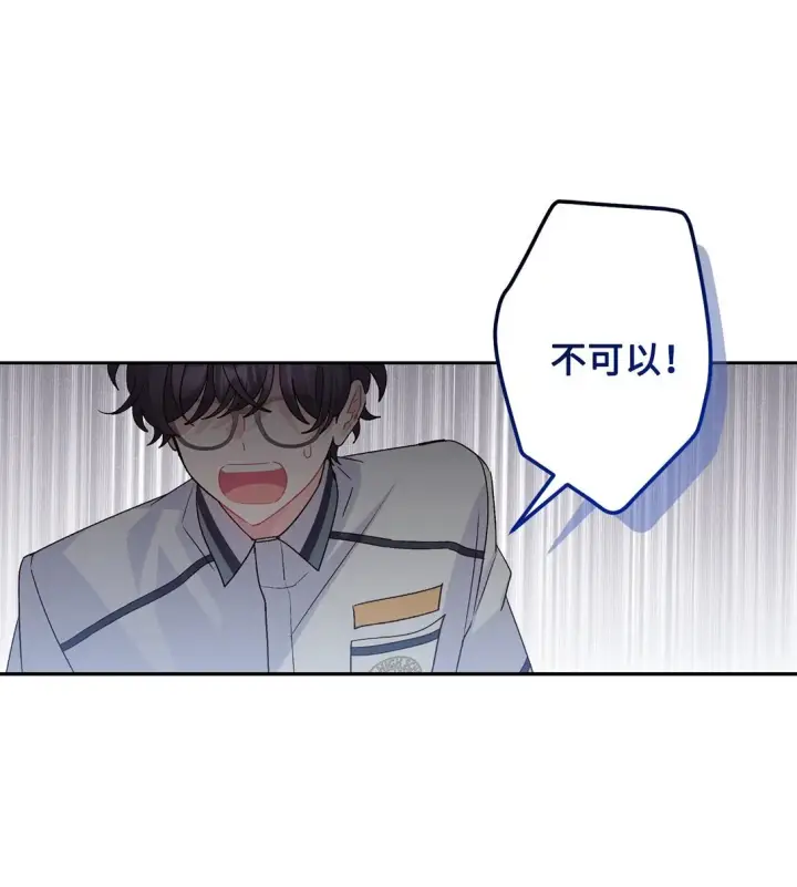 漫画《Merry Marbling 云石般的我们》72 乖乖等着我第22张图
