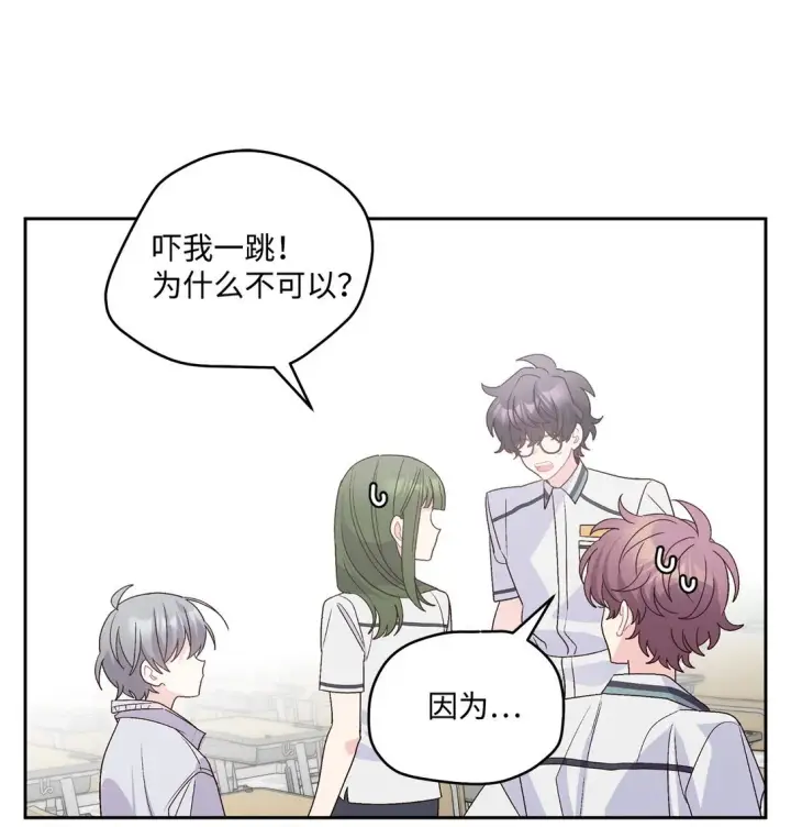 漫画《Merry Marbling 云石般的我们》72 乖乖等着我第23张图