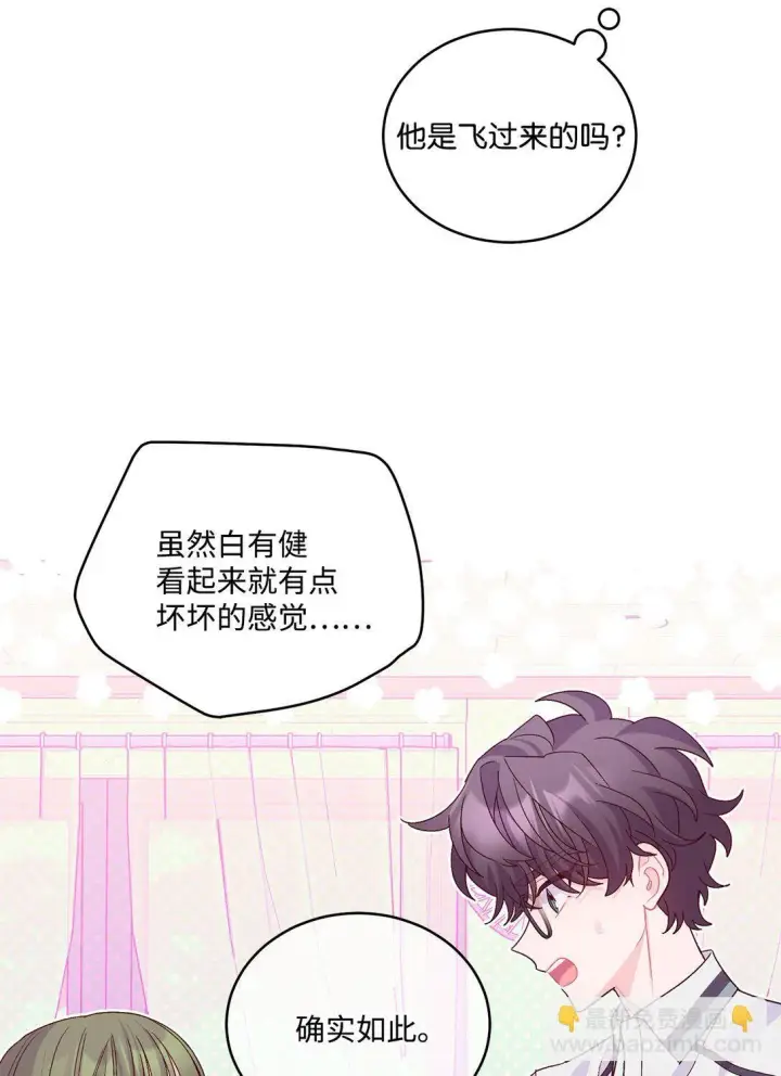 漫画《Merry Marbling 云石般的我们》72 乖乖等着我第24张图