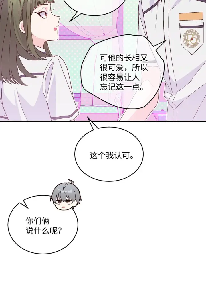 漫画《Merry Marbling 云石般的我们》72 乖乖等着我第25张图