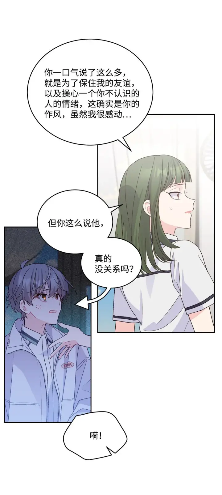 漫画《Merry Marbling 云石般的我们》72 乖乖等着我第27张图