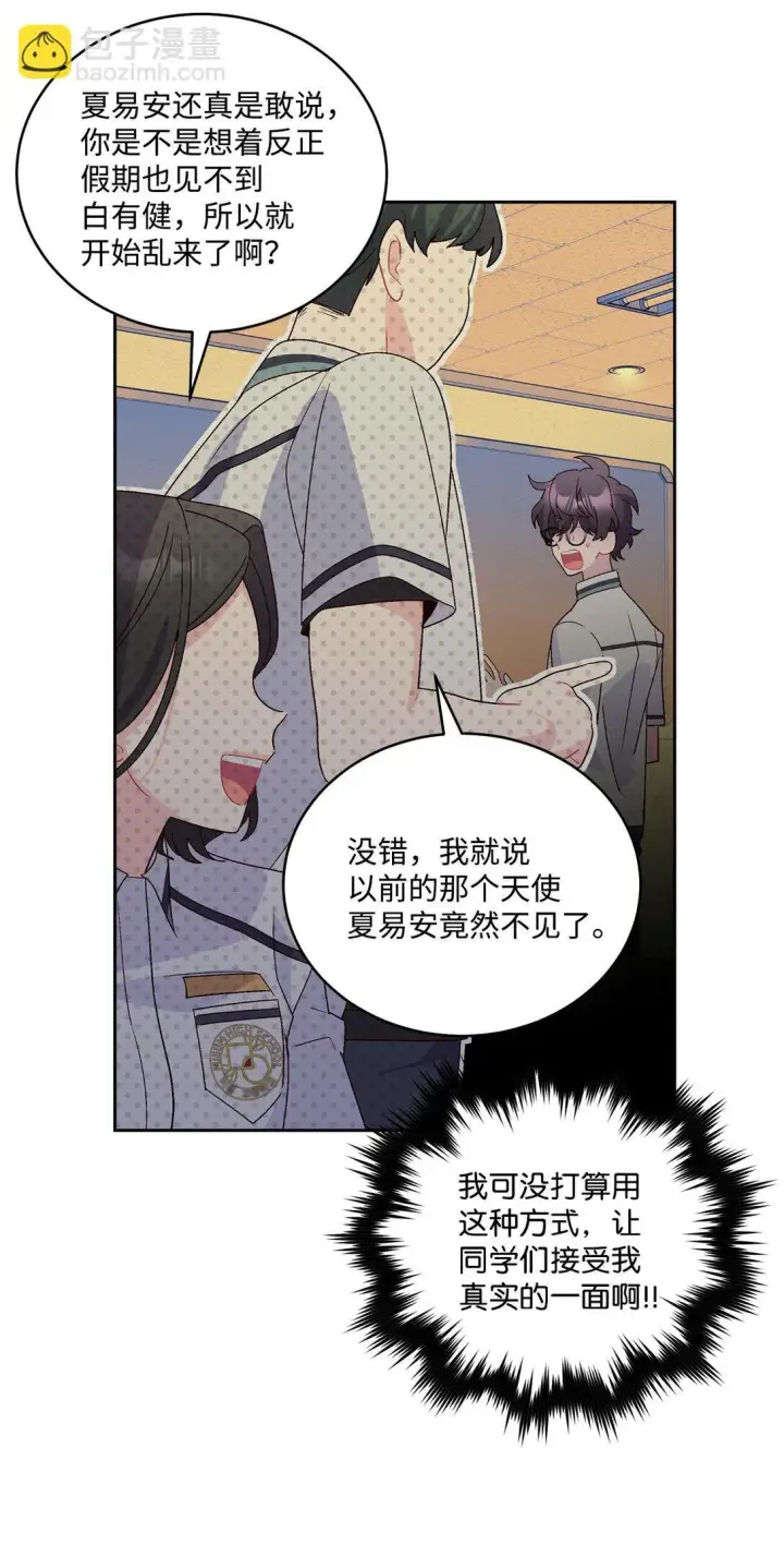 漫画《Merry Marbling 云石般的我们》72 乖乖等着我第29张图
