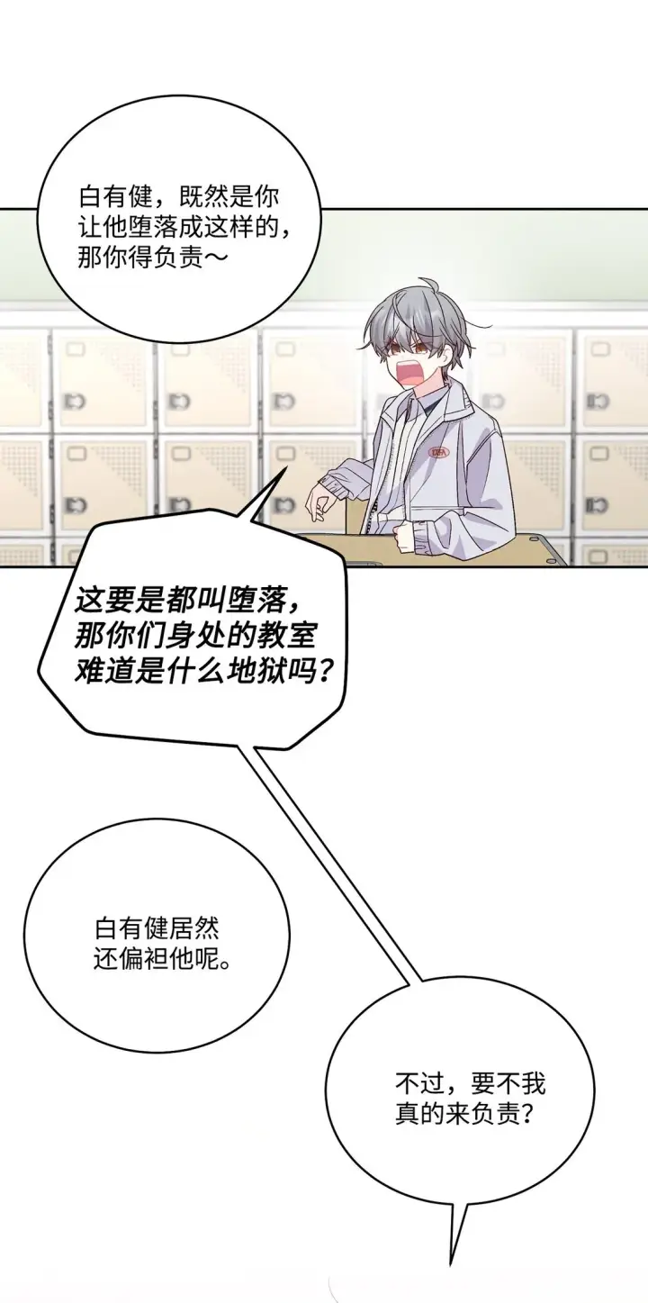 漫画《Merry Marbling 云石般的我们》72 乖乖等着我第30张图
