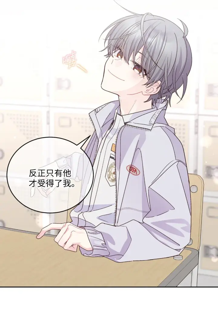 漫画《Merry Marbling 云石般的我们》72 乖乖等着我第31张图