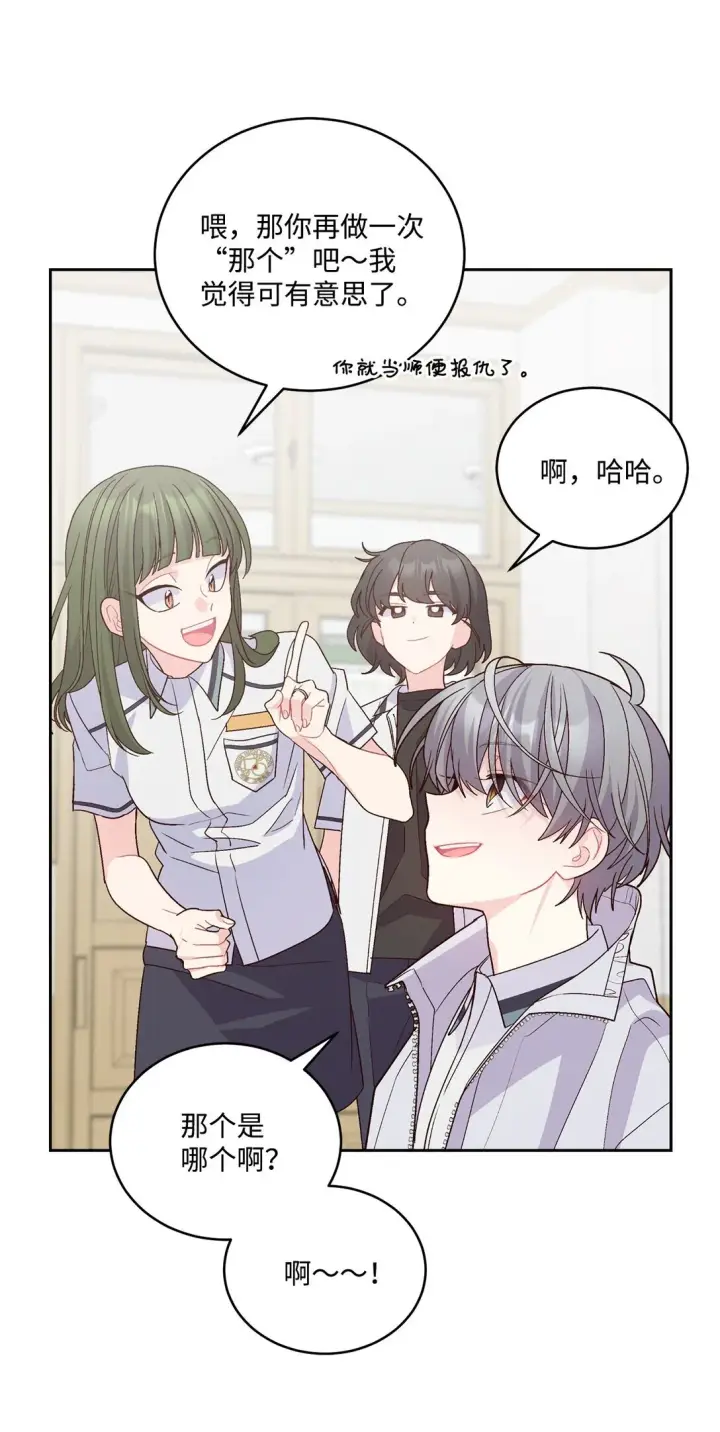 漫画《Merry Marbling 云石般的我们》72 乖乖等着我第34张图