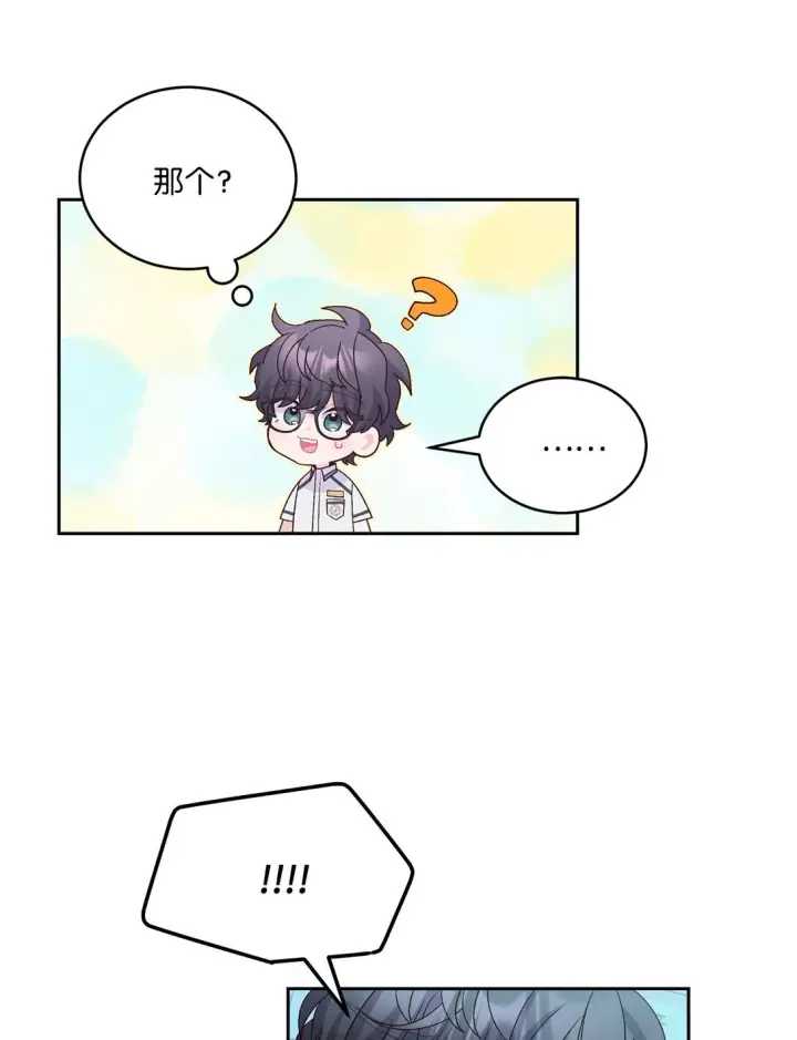 漫画《Merry Marbling 云石般的我们》72 乖乖等着我第35张图