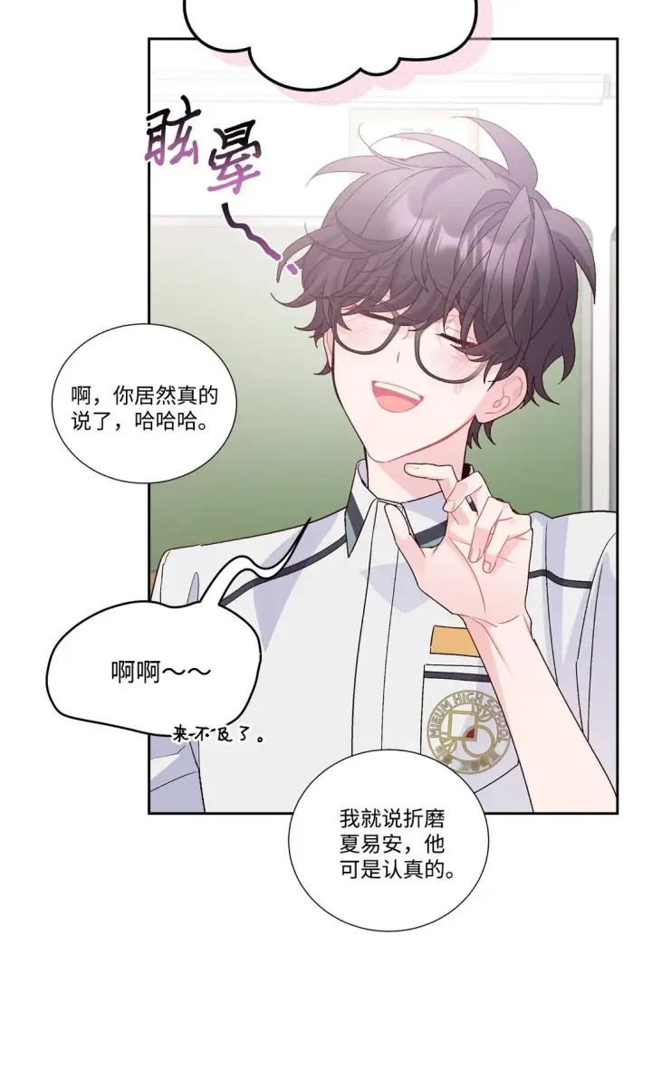 漫画《Merry Marbling 云石般的我们》72 乖乖等着我第38张图