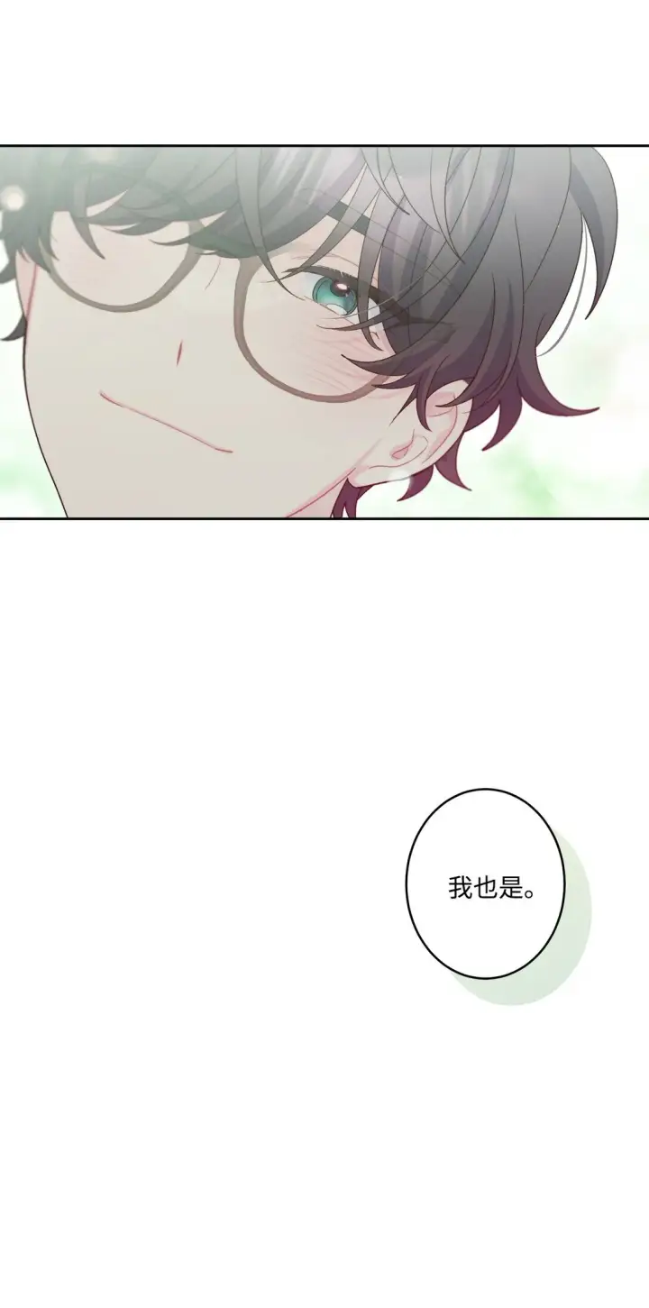 漫画《Merry Marbling 云石般的我们》72 乖乖等着我第39张图