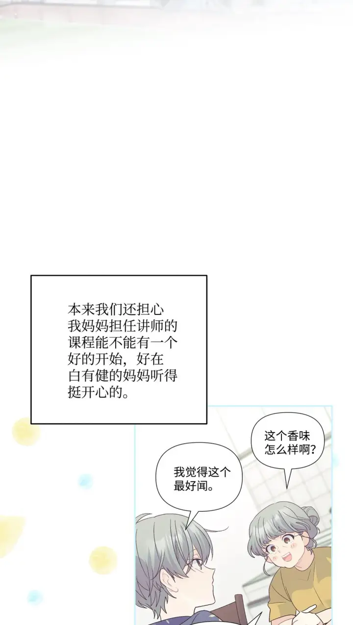 漫画《Merry Marbling 云石般的我们》72 乖乖等着我第41张图
