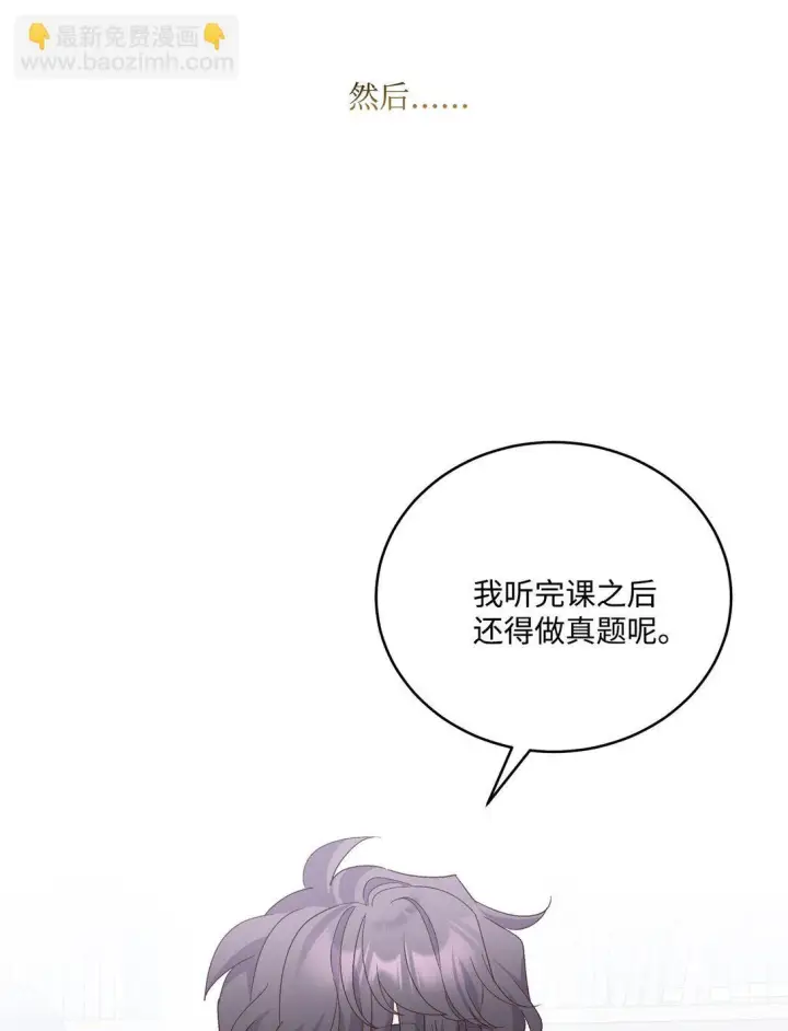 漫画《Merry Marbling 云石般的我们》72 乖乖等着我第43张图