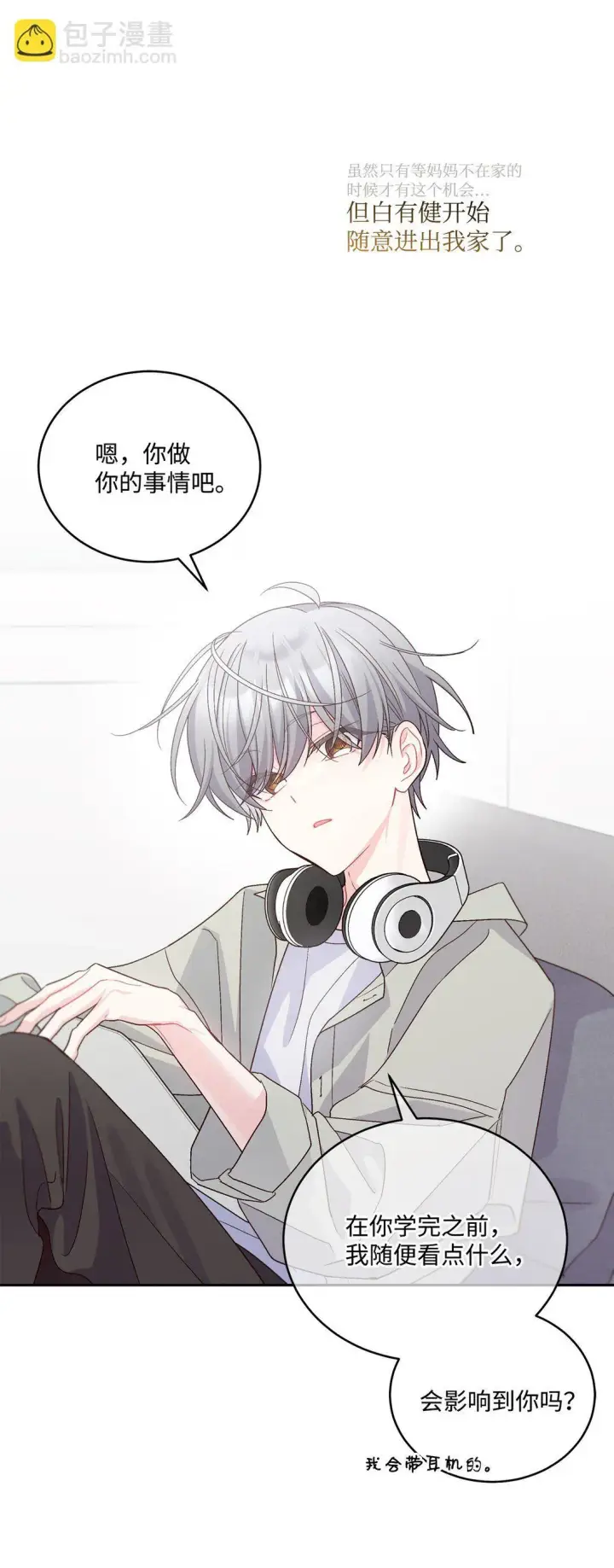 漫画《Merry Marbling 云石般的我们》72 乖乖等着我第45张图