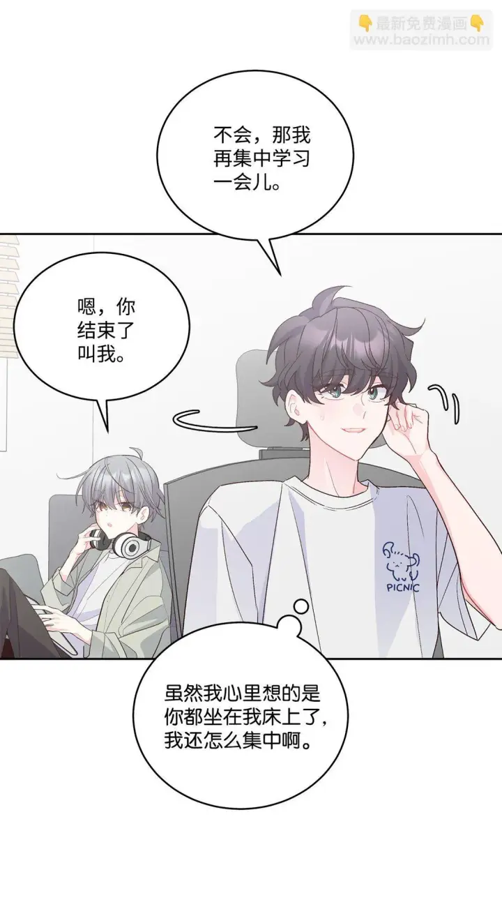 漫画《Merry Marbling 云石般的我们》72 乖乖等着我第46张图