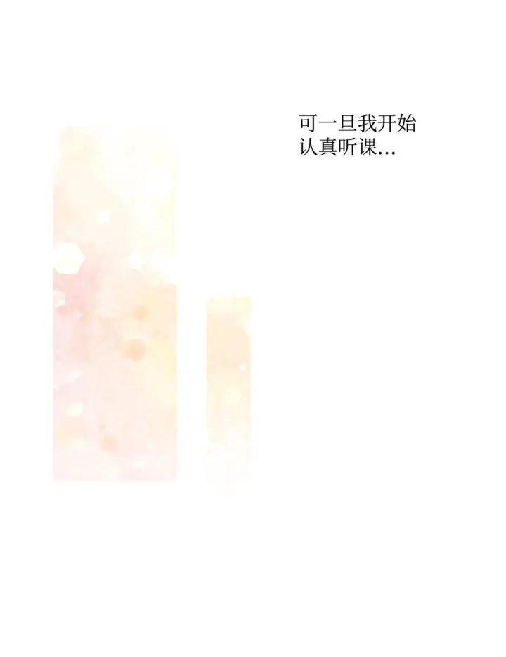 漫画《Merry Marbling 云石般的我们》72 乖乖等着我第47张图