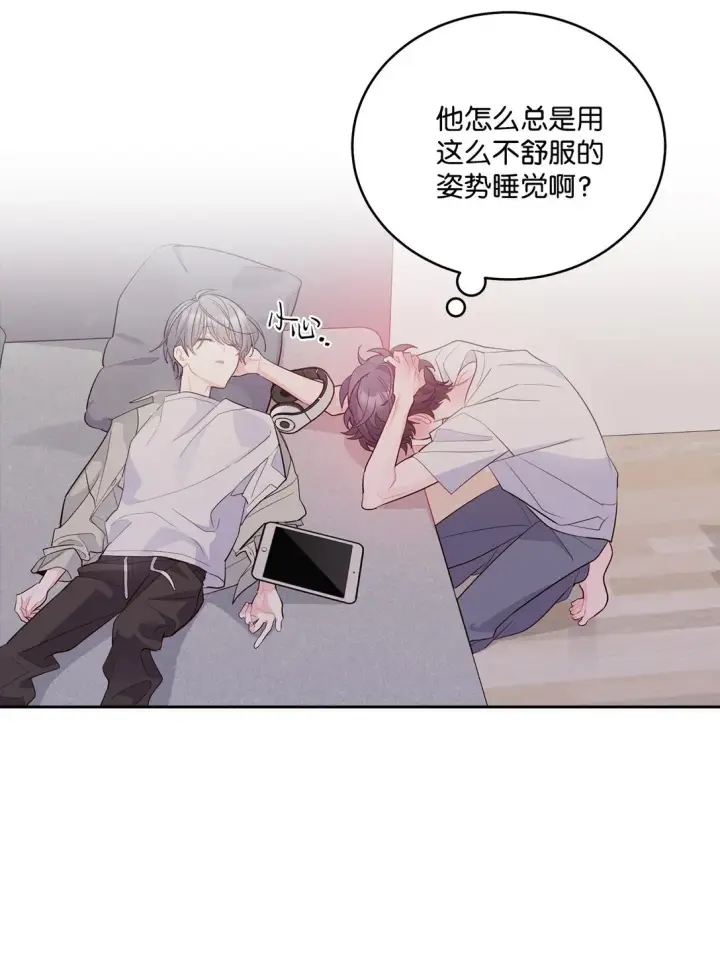 漫画《Merry Marbling 云石般的我们》72 乖乖等着我第51张图