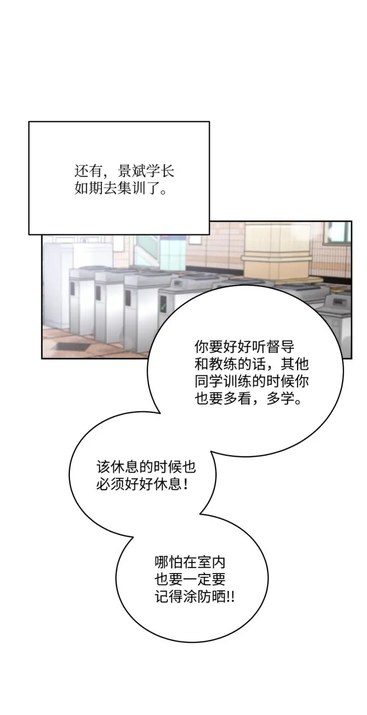 漫画《Merry Marbling 云石般的我们》72 乖乖等着我第52张图