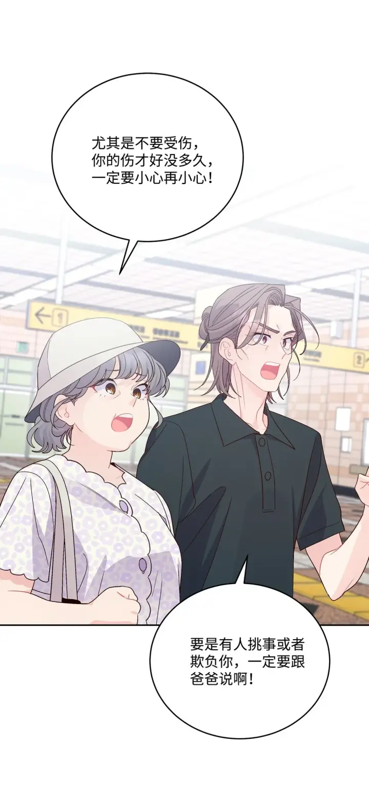 漫画《Merry Marbling 云石般的我们》72 乖乖等着我第53张图