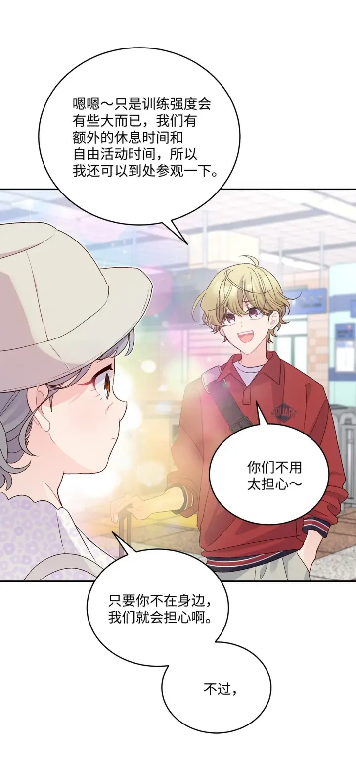 漫画《Merry Marbling 云石般的我们》72 乖乖等着我第54张图