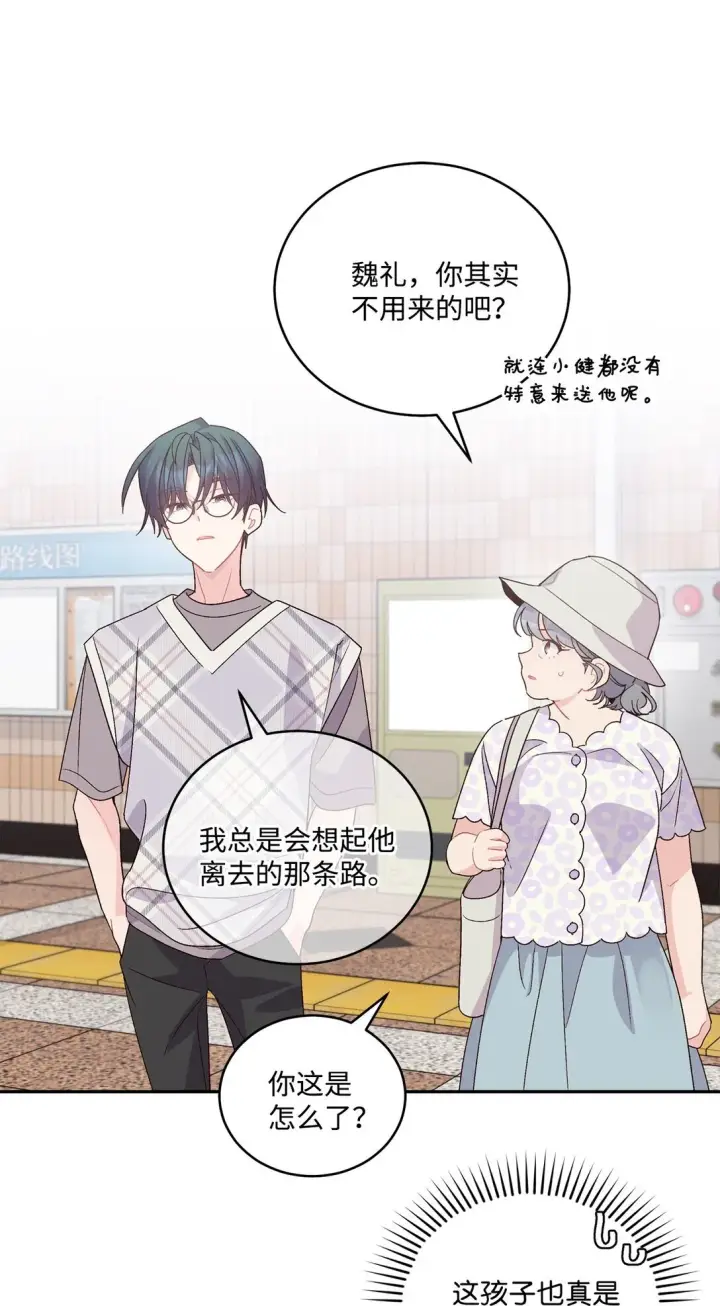 漫画《Merry Marbling 云石般的我们》72 乖乖等着我第55张图