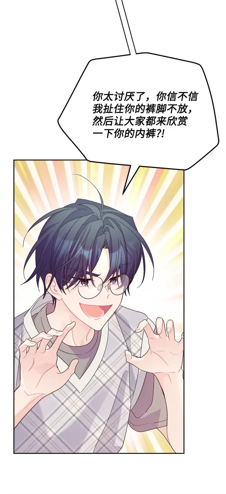 漫画《Merry Marbling 云石般的我们》72 乖乖等着我第57张图