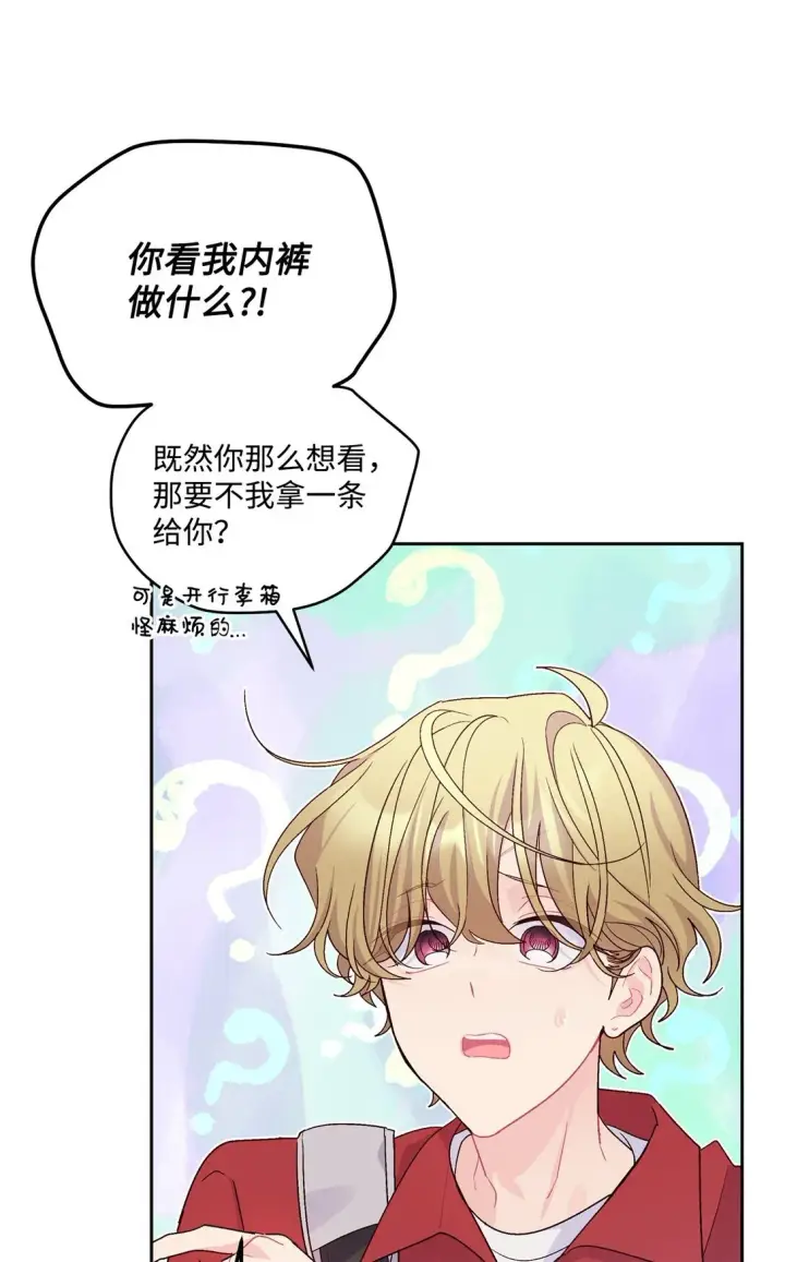 漫画《Merry Marbling 云石般的我们》72 乖乖等着我第58张图