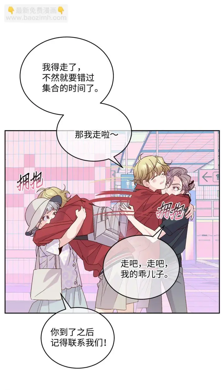 漫画《Merry Marbling 云石般的我们》72 乖乖等着我第60张图