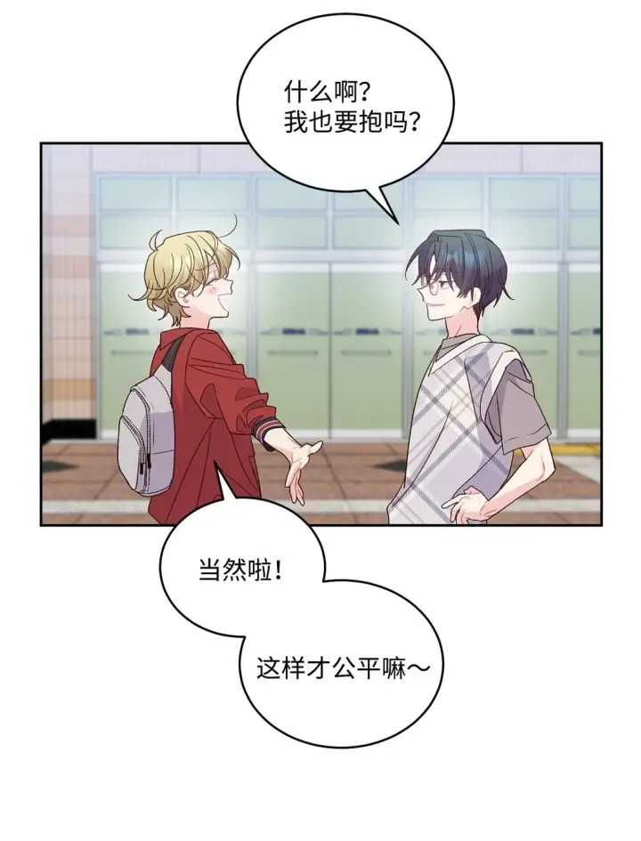 漫画《Merry Marbling 云石般的我们》72 乖乖等着我第61张图