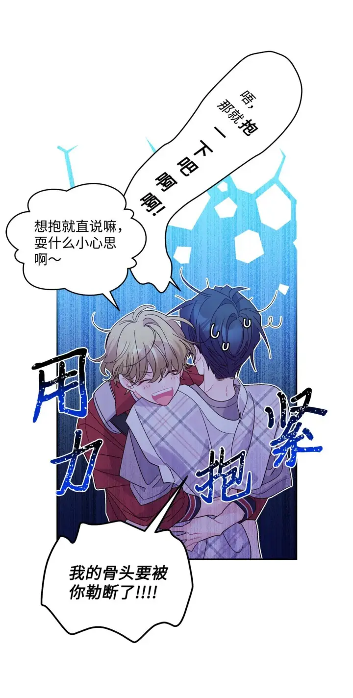 漫画《Merry Marbling 云石般的我们》72 乖乖等着我第62张图