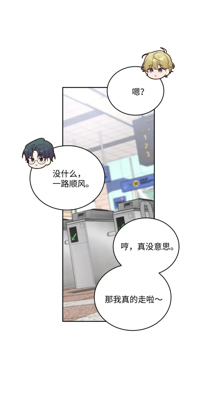 漫画《Merry Marbling 云石般的我们》72 乖乖等着我第67张图