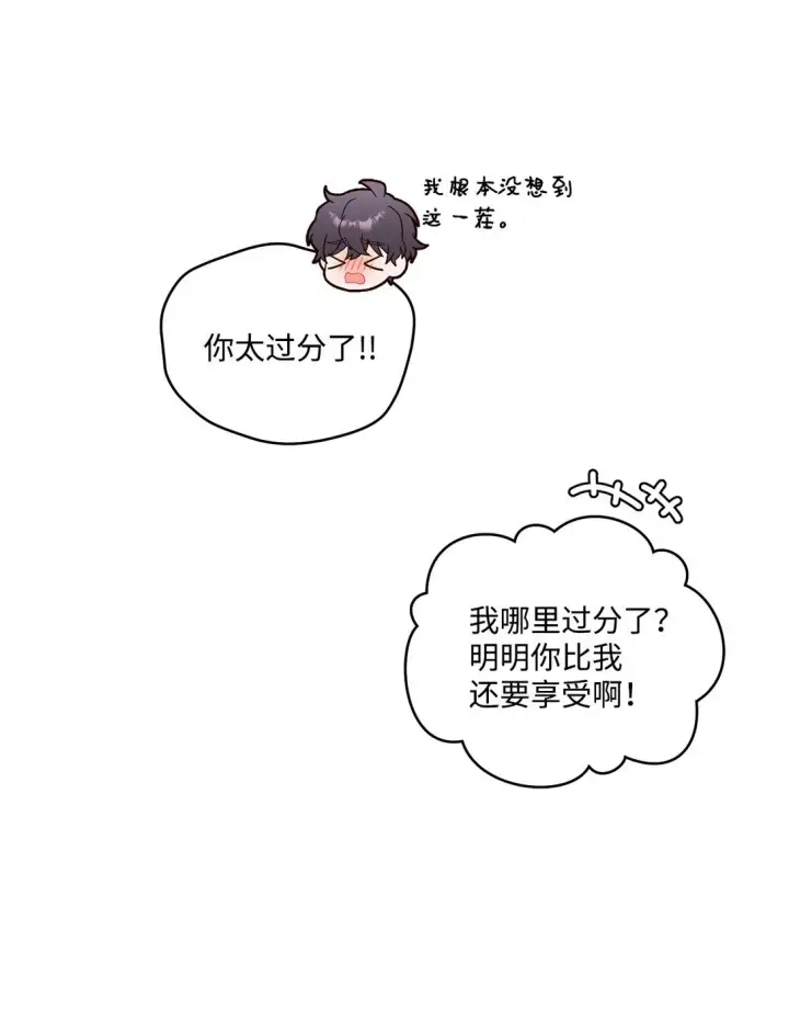 漫画《Merry Marbling 云石般的我们》72 乖乖等着我第9张图