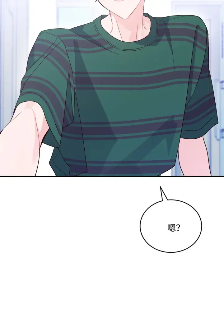 漫画《Merry Marbling 云石般的我们》73 被打断的两人时光第10张图
